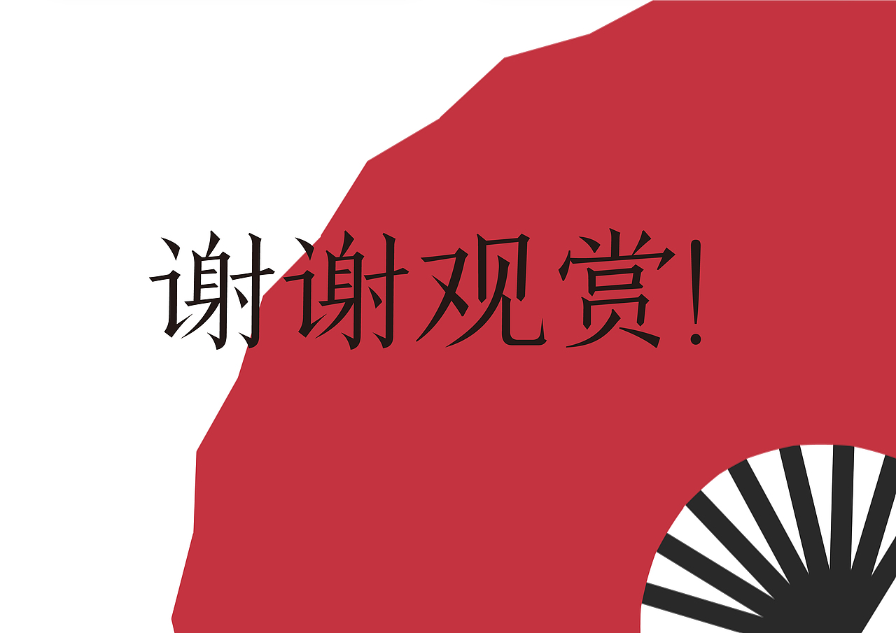 樱禾日本料理视觉识别系统