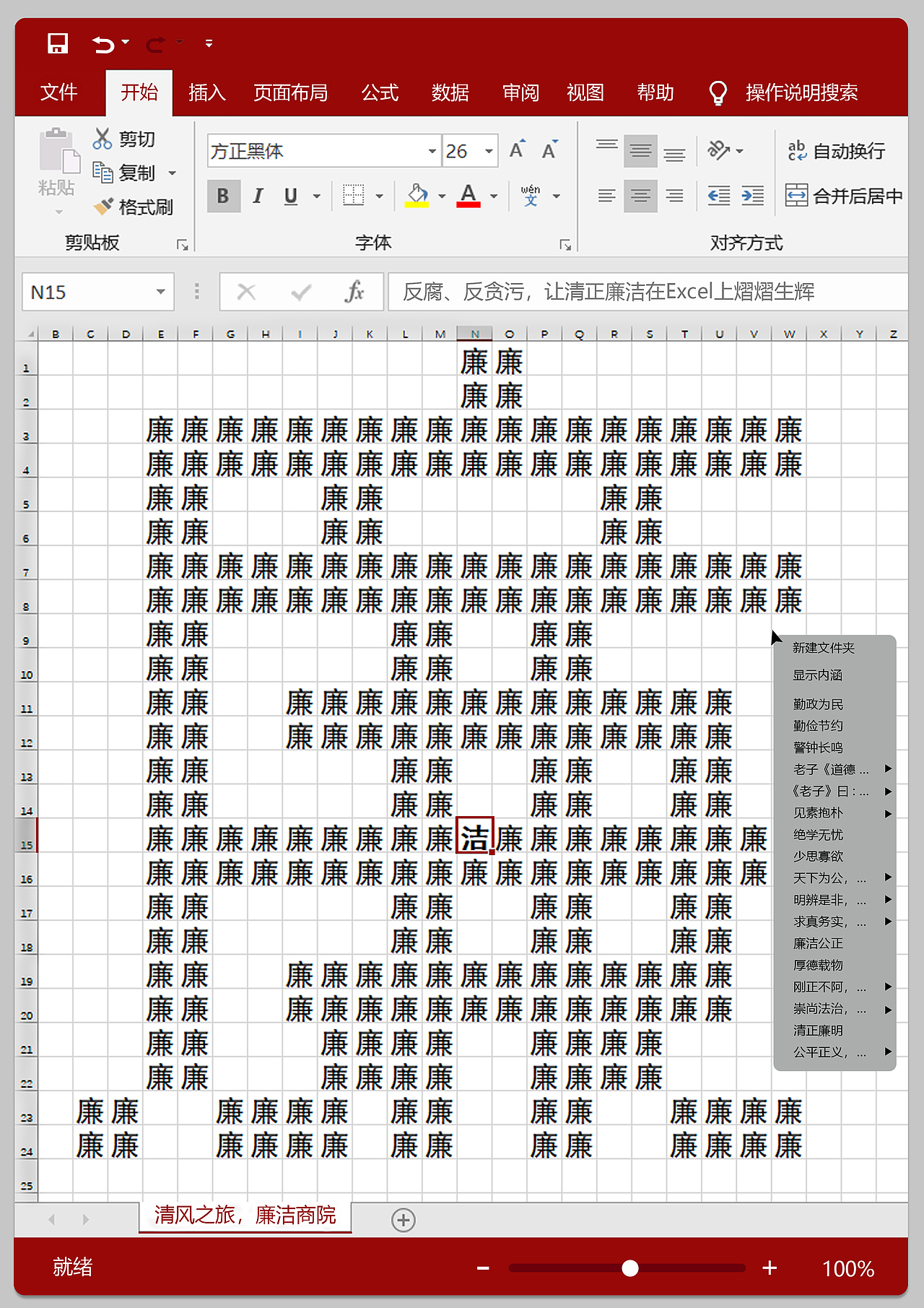 “清風(fēng)之旅，廉潔商院”設(shè)計作品（圖ZMTcwMDE2MTY0） - 海報 - 站酷設(shè)計師紫蛐蛐原創(chuàng)素材 - 站酷ZCOOL