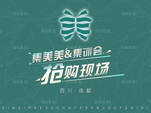 2020医美活动会场展板桁架