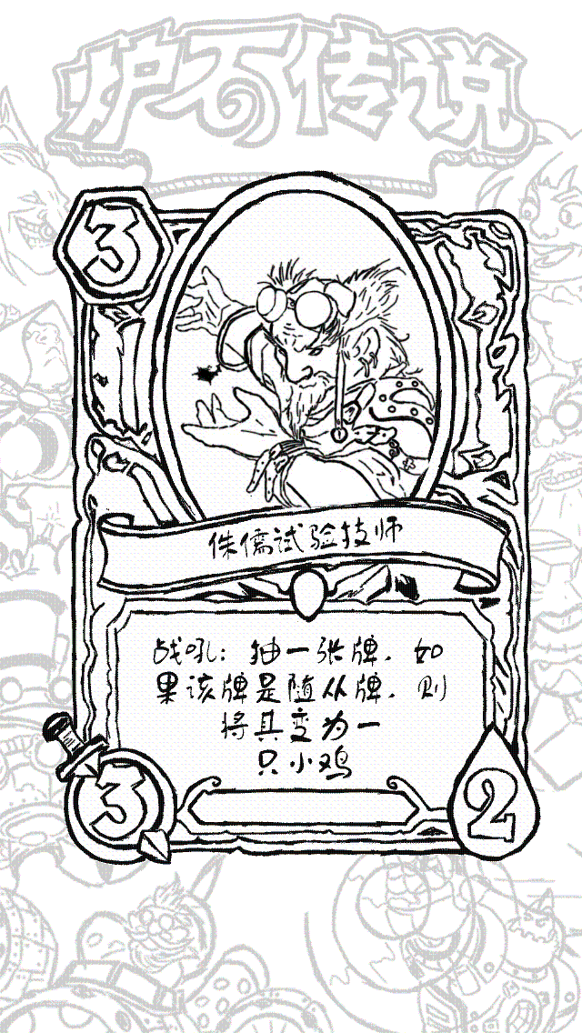 炉石传说GIF动画（图ZMjU3MjA2MDg=） - 游戏UI - 站酷设计师牧羊的枫叶原创素材 - 站酷ZCOOL