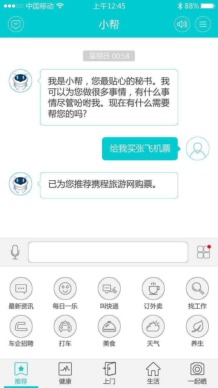 事事帮（图ZNTMwMDExNDg=） - APP界面 - 站酷设计师UI界的左撇子原创素材 - 站酷ZCOOL