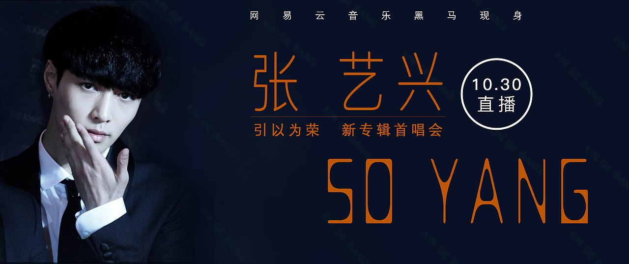 音乐banner