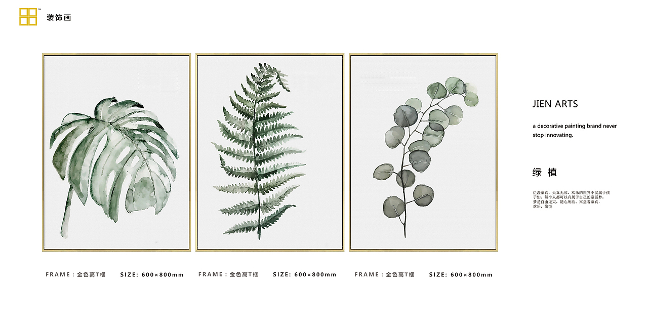 现代 清新风格 装饰画 推荐!!