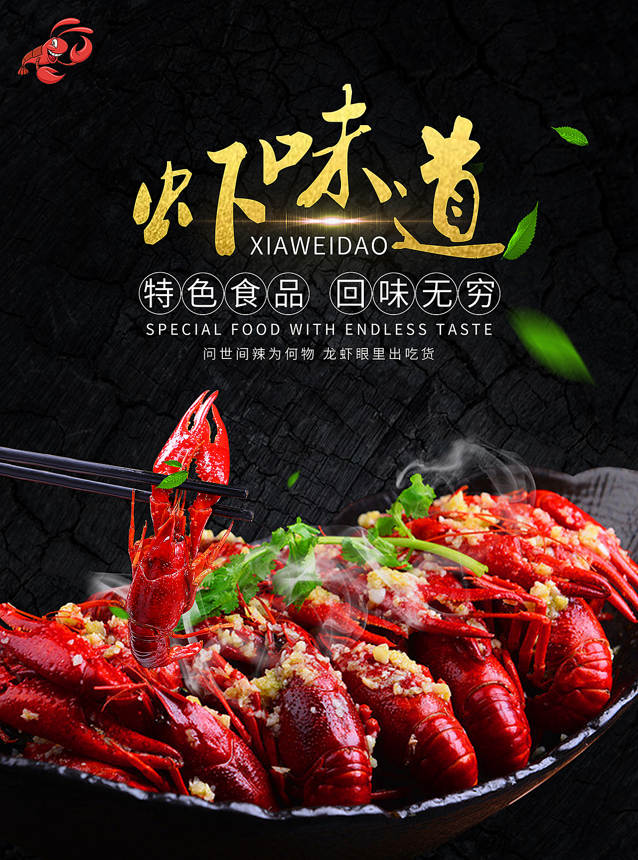 创意合成海报