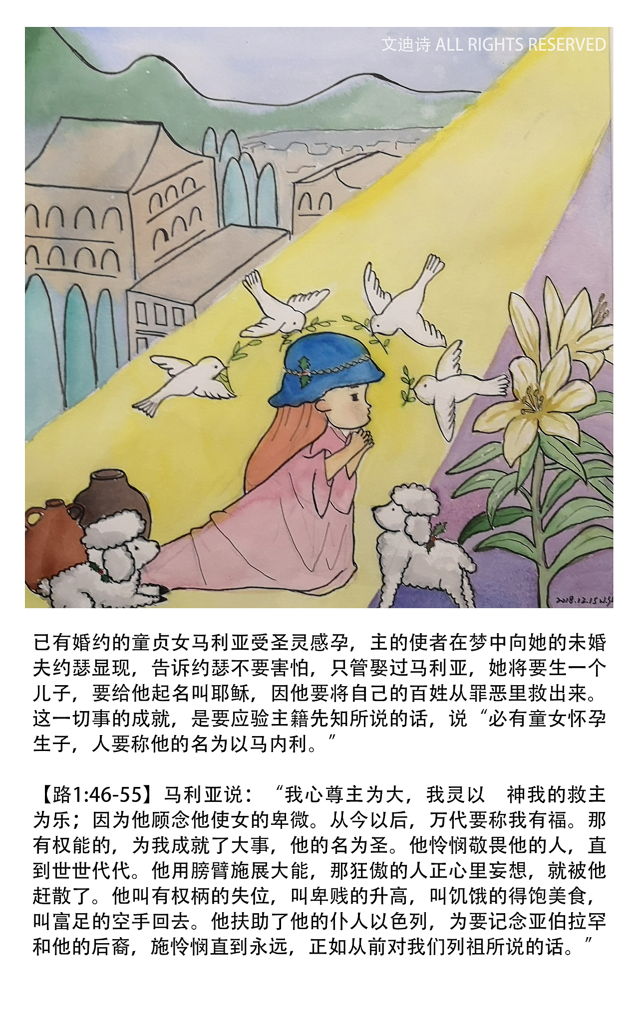 原创儿童绘本《耶稣一生》