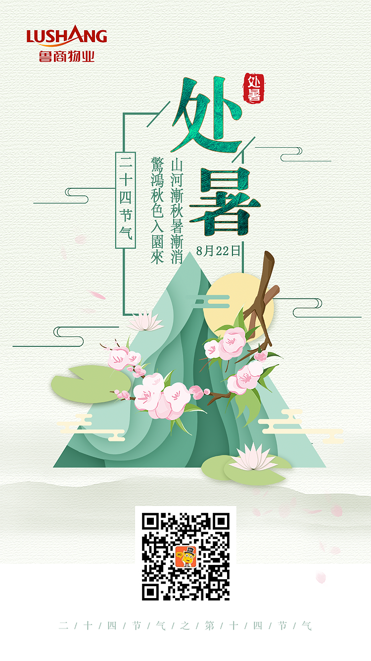 插画海报（图ZMjQwOTU3NTAw） - 海报 - 站酷设计师Cheu小小只原创素材 - 站酷ZCOOL