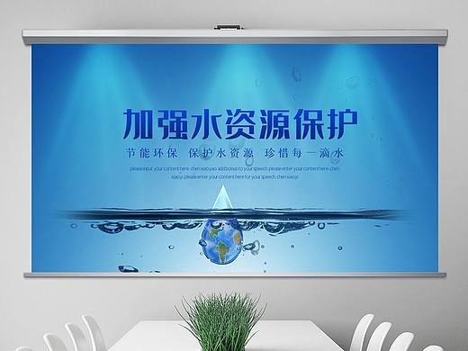 节约保护水资源水利水库水源PPT模板