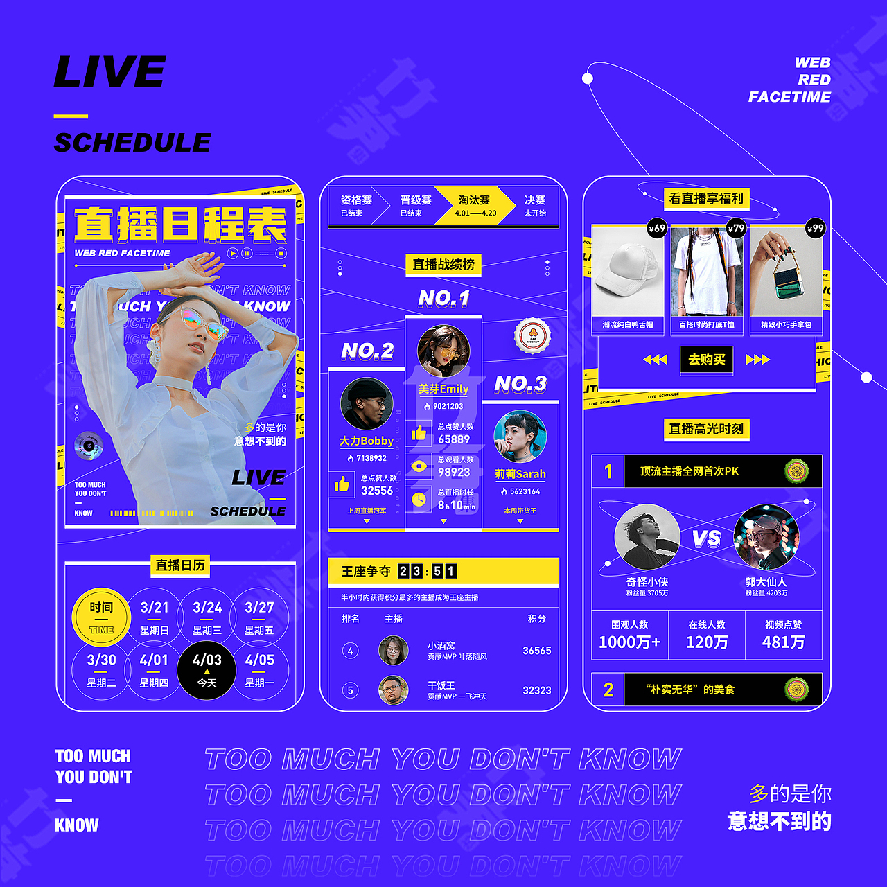 竹笋集2021年总结专题篇（图ZMjg0NzQ5NDg0） - 其他UI - 站酷设计师竹笋集原创素材 - 站酷ZCOOL