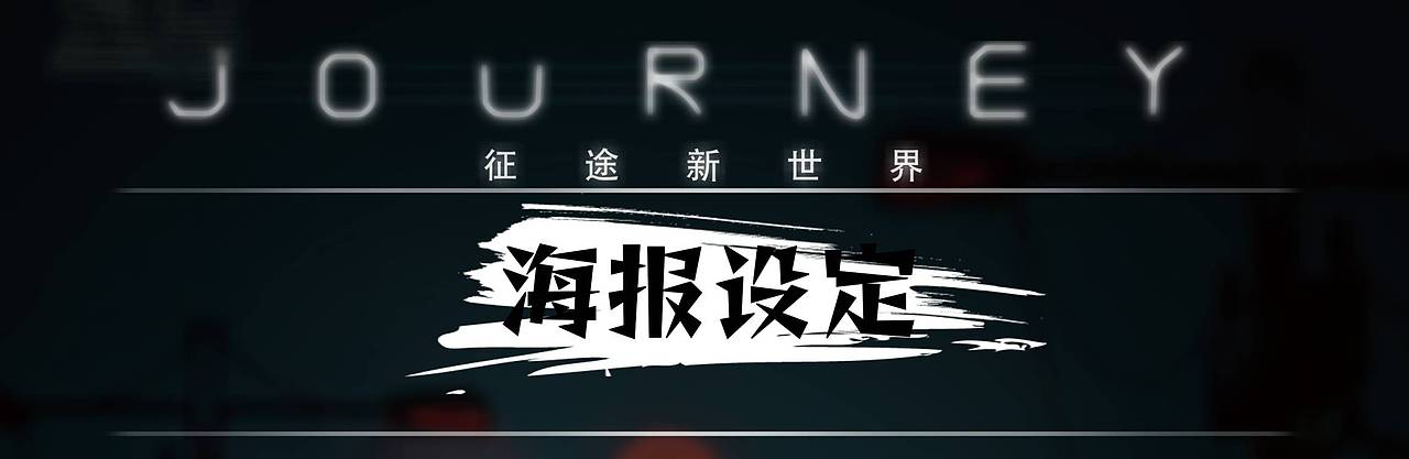 毕设–征途新世界IP角色设定集