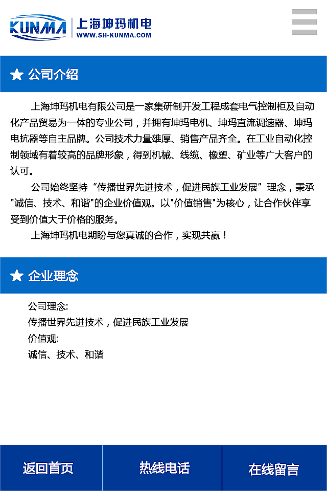 手机页面（图ZMjQ5NzMzMTY=） - 企业官网 - 站酷设计师madong4912原创素材 - 站酷ZCOOL