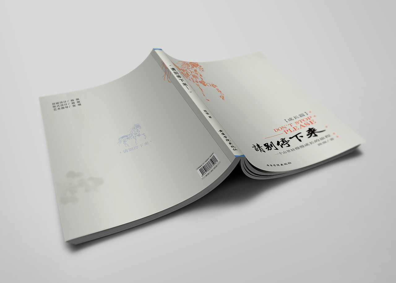 书籍装帧设计（图ZNjY1MDM5MTI=） - 书籍/画册 - 站酷设计师视际线原创素材 - 站酷ZCOOL