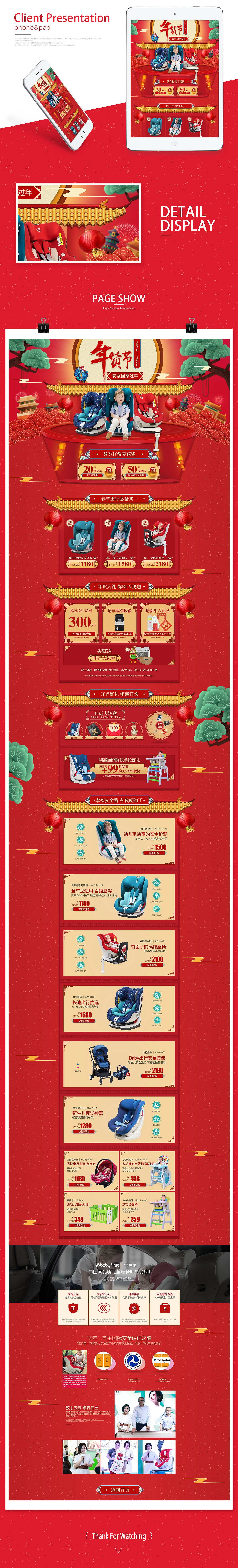 天猫年货节首页（图ZNjc3Njk4MjQ=） - 电商 - 站酷设计师芒逸原创素材 - 站酷ZCOOL