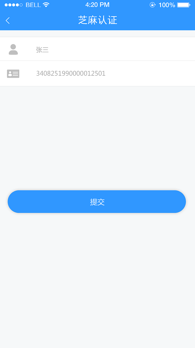 信贷APP（图ZODY0NzM1ODg=） - APP界面 - 站酷设计师juline原创素材 - 站酷ZCOOL