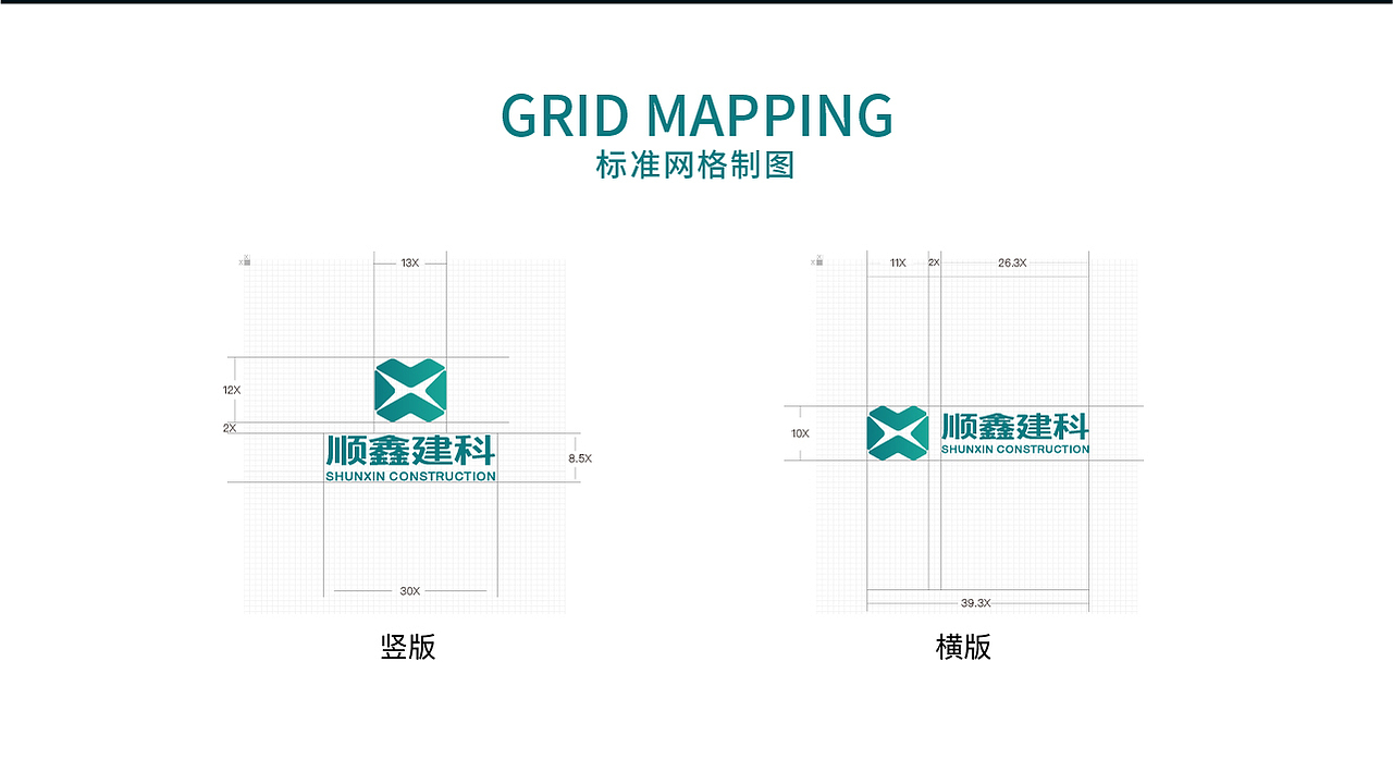 顺鑫建科品牌升级