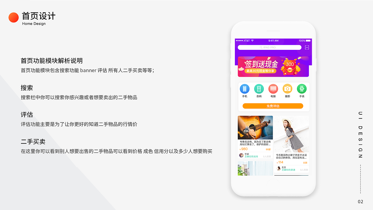 部分作品集（图ZMjAyMTQyMzk2） - APP界面 - 站酷设计师徐jc原创素材 - 站酷ZCOOL