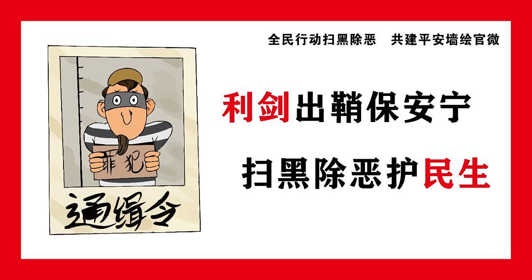 扫黑除恶文化墙素材 亳州墨阳文化艺术（图ZMjM0ODI2MjI4） - 绘画 - 站酷设计师墨阳文化艺术原创素材 - 站酷ZCOOL