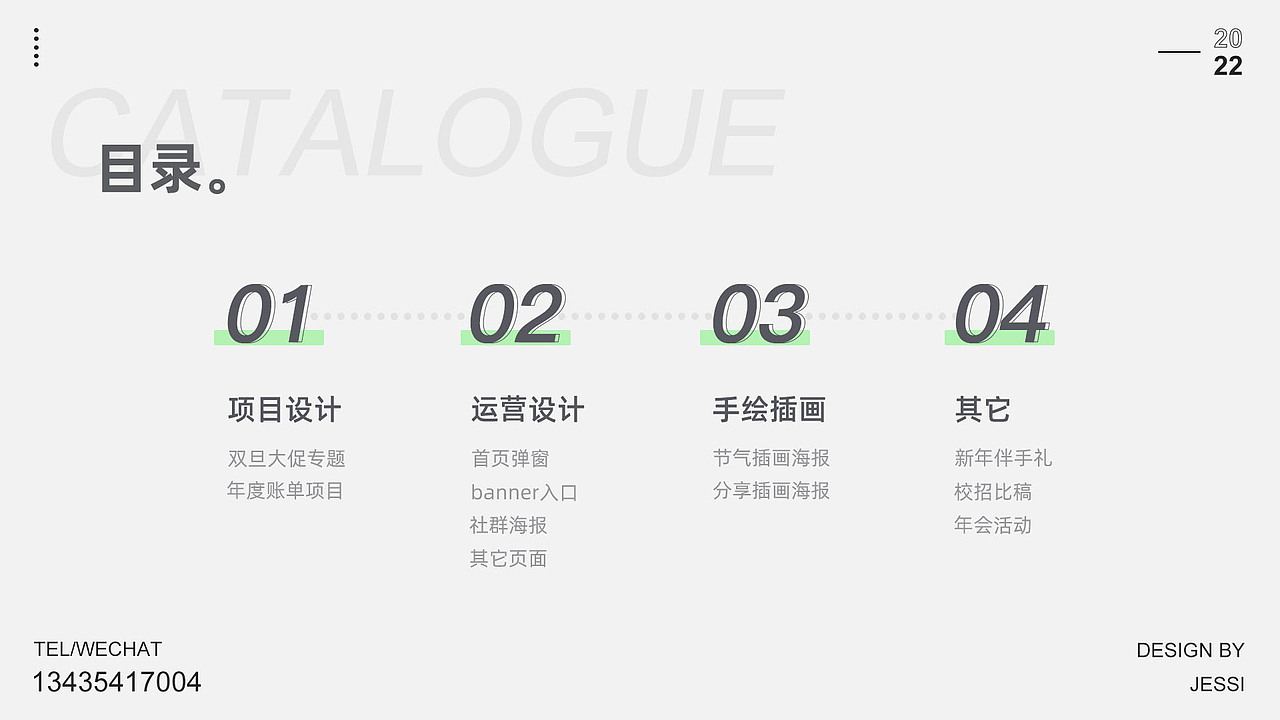 个人作品集 求捞~