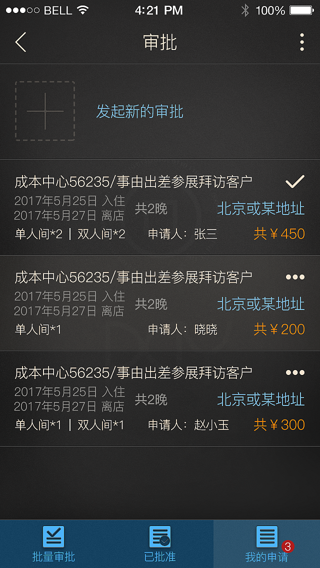 APP-八商旅（图ZMTEyOTg3NDcy） - APP界面 - 站酷设计师五片花瓣原创素材 - 站酷ZCOOL