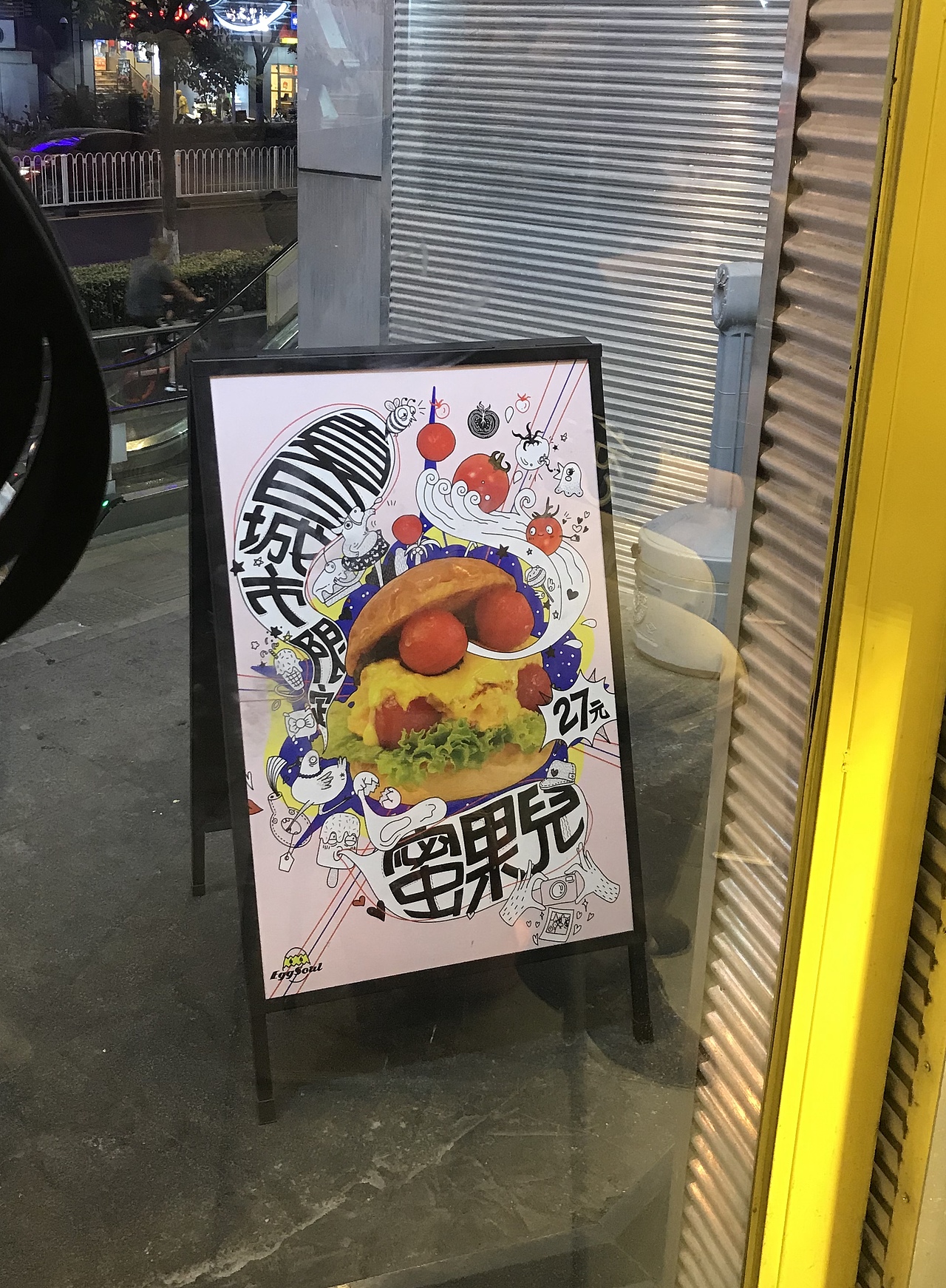 给蛋魂Egg Soul画的一系列图