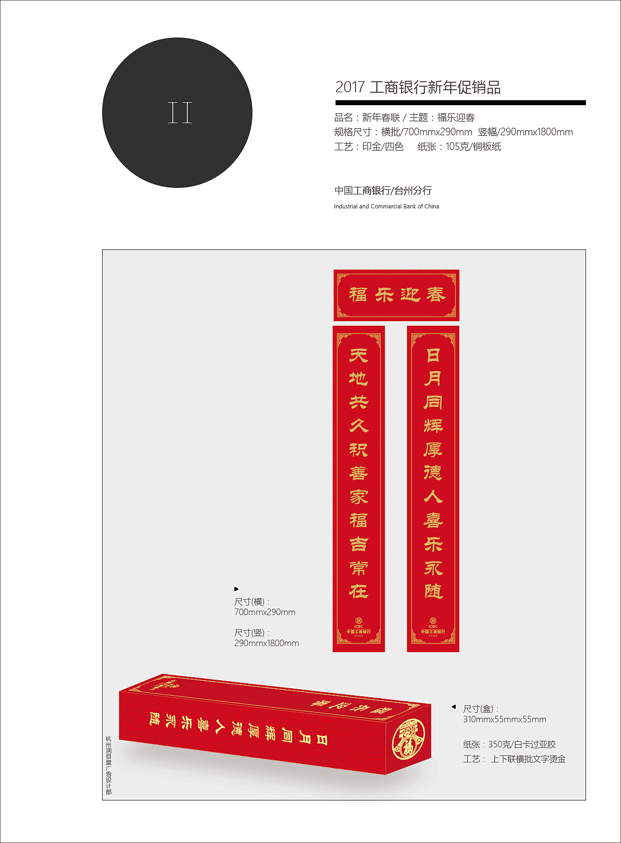 工行2017年礼（图ZMTg3MDE5NzA4） - 品牌 - 站酷设计师科里昂原创素材 - 站酷ZCOOL