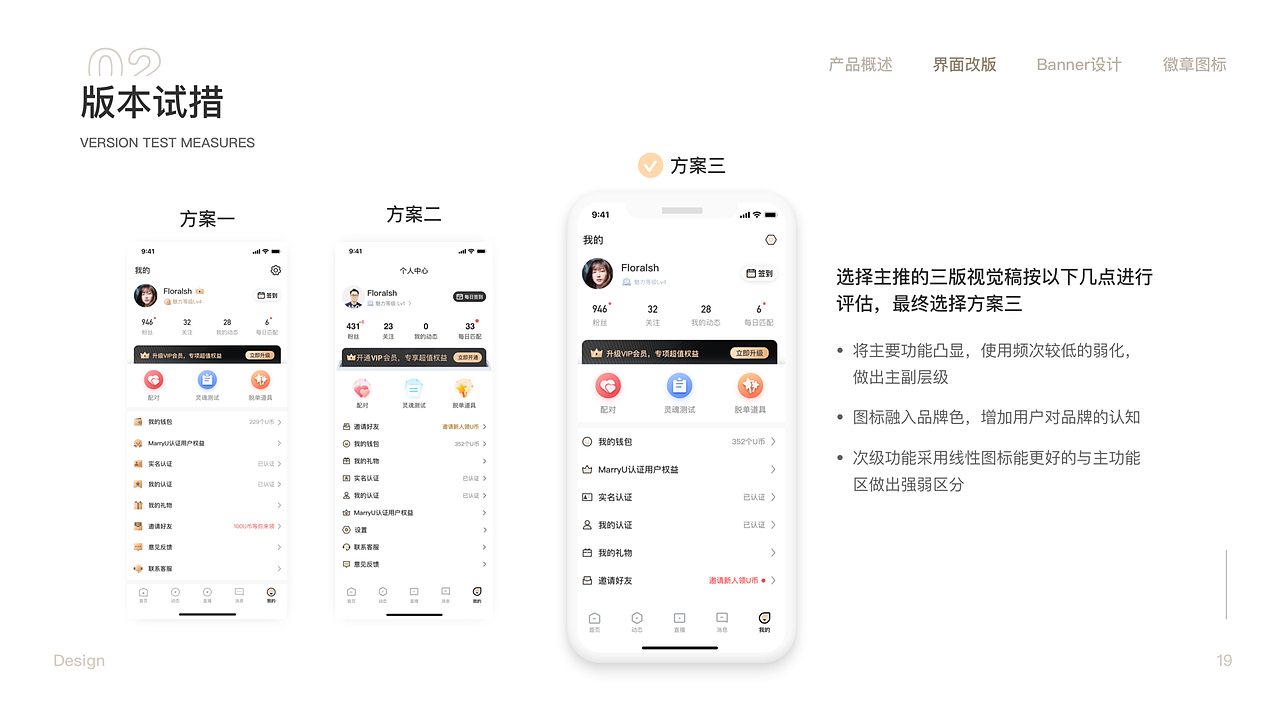 Marry U·相亲交友app界面重构（图ZMjM0MDIwMzEy） - APP界面 - 站酷设计师年少争气原创素材 - 站酷ZCOOL