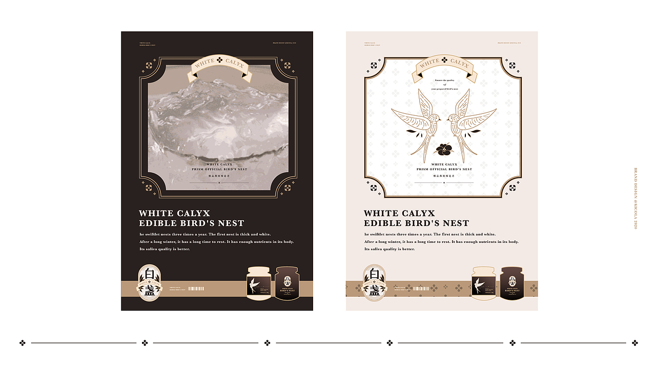 白盏 WHITE CALYX | BRAND DESIGN燕窝案例（图ZMjM4ODkxNDc2） - 品牌 - 站酷设计师KICOLA_KEI原创素材 - 站酷ZCOOL