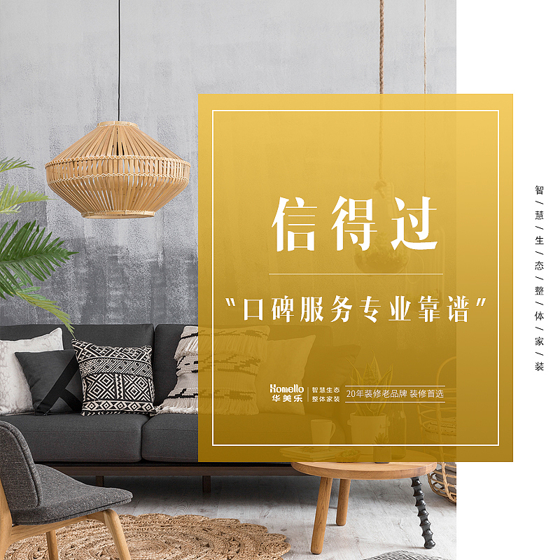 家装广告合集（图ZMjY4MjU0Mzc2） - 运营设计 - 站酷设计师CC小姐姐原创素材 - 站酷ZCOOL