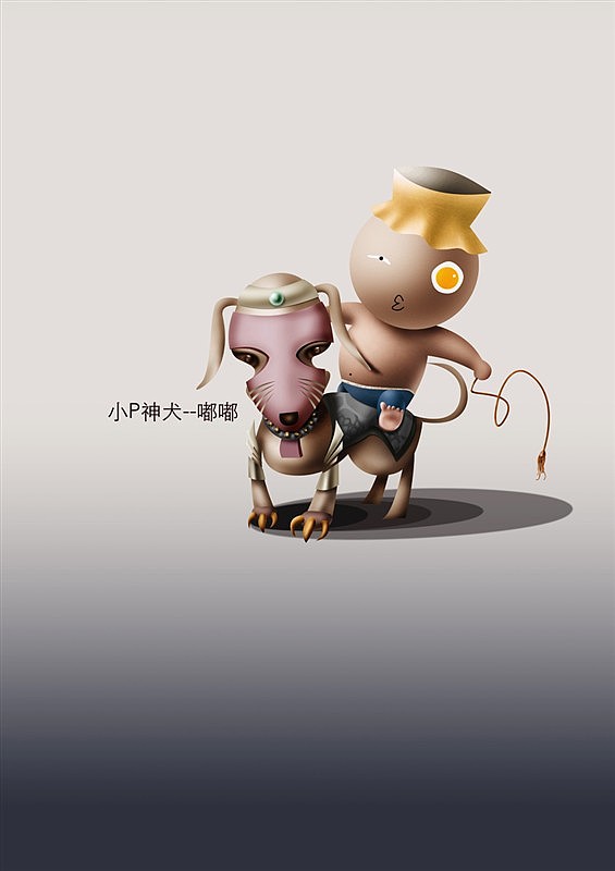 小P后续（图ZMTA3NzkyMDA=） - 图案 - 站酷设计师屁屁男子原创素材 - 站酷ZCOOL