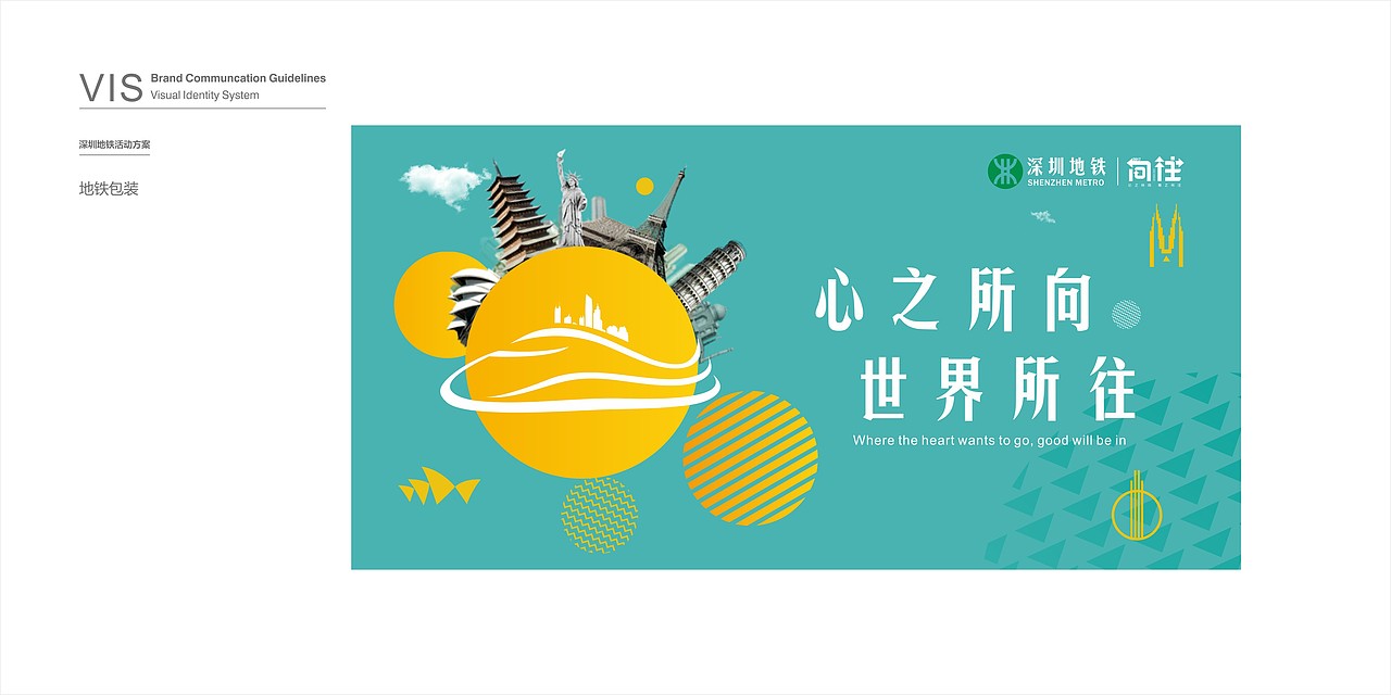 深圳地铁线路包装创意设计（图ZODcyNDkwNjQ=） - 海报 - 站酷设计师XYD行一设计原创素材 - 站酷ZCOOL