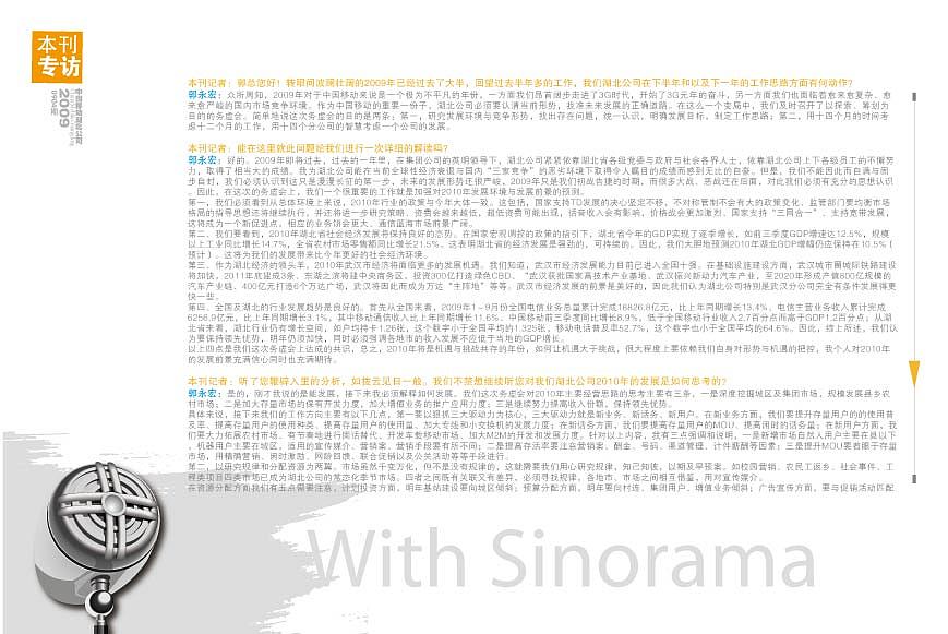 中国移动电子书