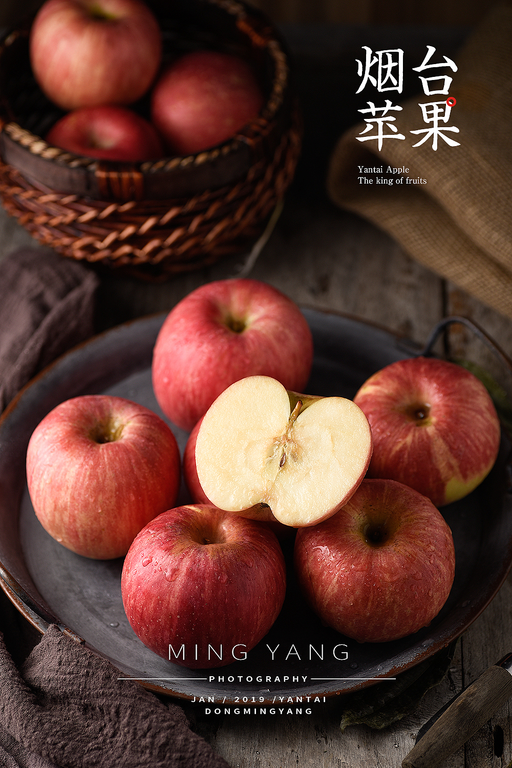 苹果水果富士拍摄