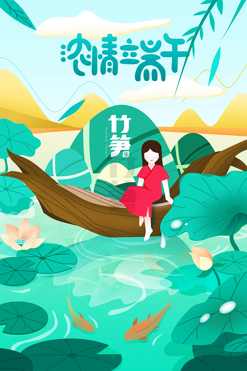 竹笋集69 渐变插画（图ZMTYxOTA3MzYw） - 闪屏/壁纸 - 站酷设计师竹笋集原创素材 - 站酷ZCOOL