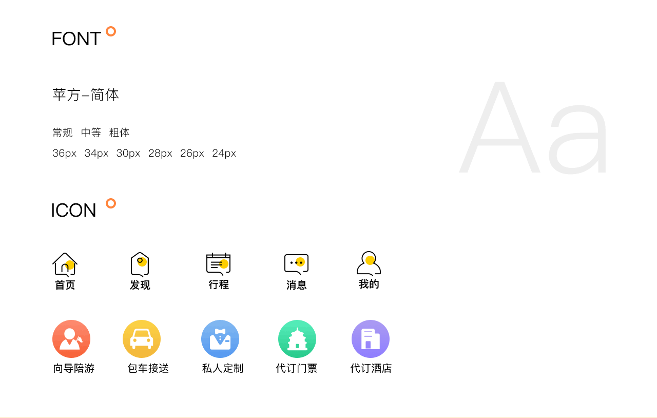 那就走（图ZMTg5MzAyMjMy） - APP界面 - 站酷设计师dayanzhi原创素材 - 站酷ZCOOL
