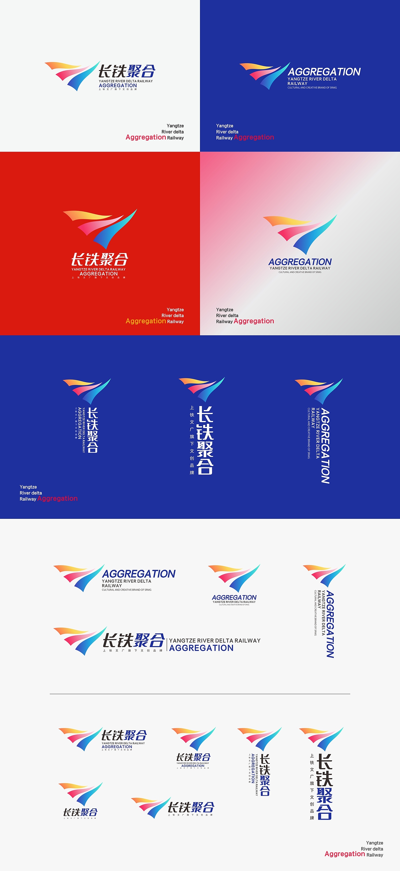 人文聚合、承古创新—长三角铁路文创品牌&LOGO设计(图ZMzM1MjkzNjA0) - Logo - 站酷设计师IOHONG原创素材 - 站酷ZCOOL