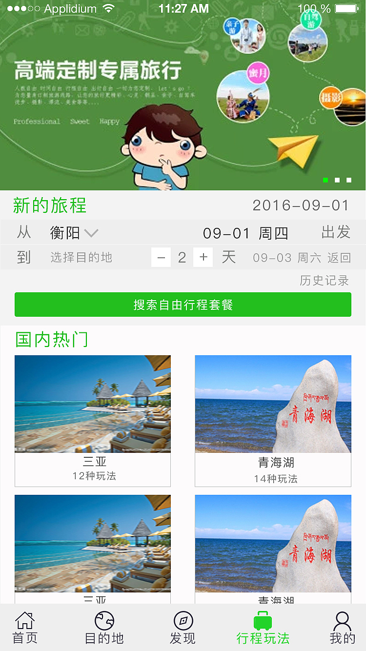 乐游APP界面（图ZNTk0NjY2MzI=） - APP界面 - 站酷设计师最爱你的人是我原创素材 - 站酷ZCOOL