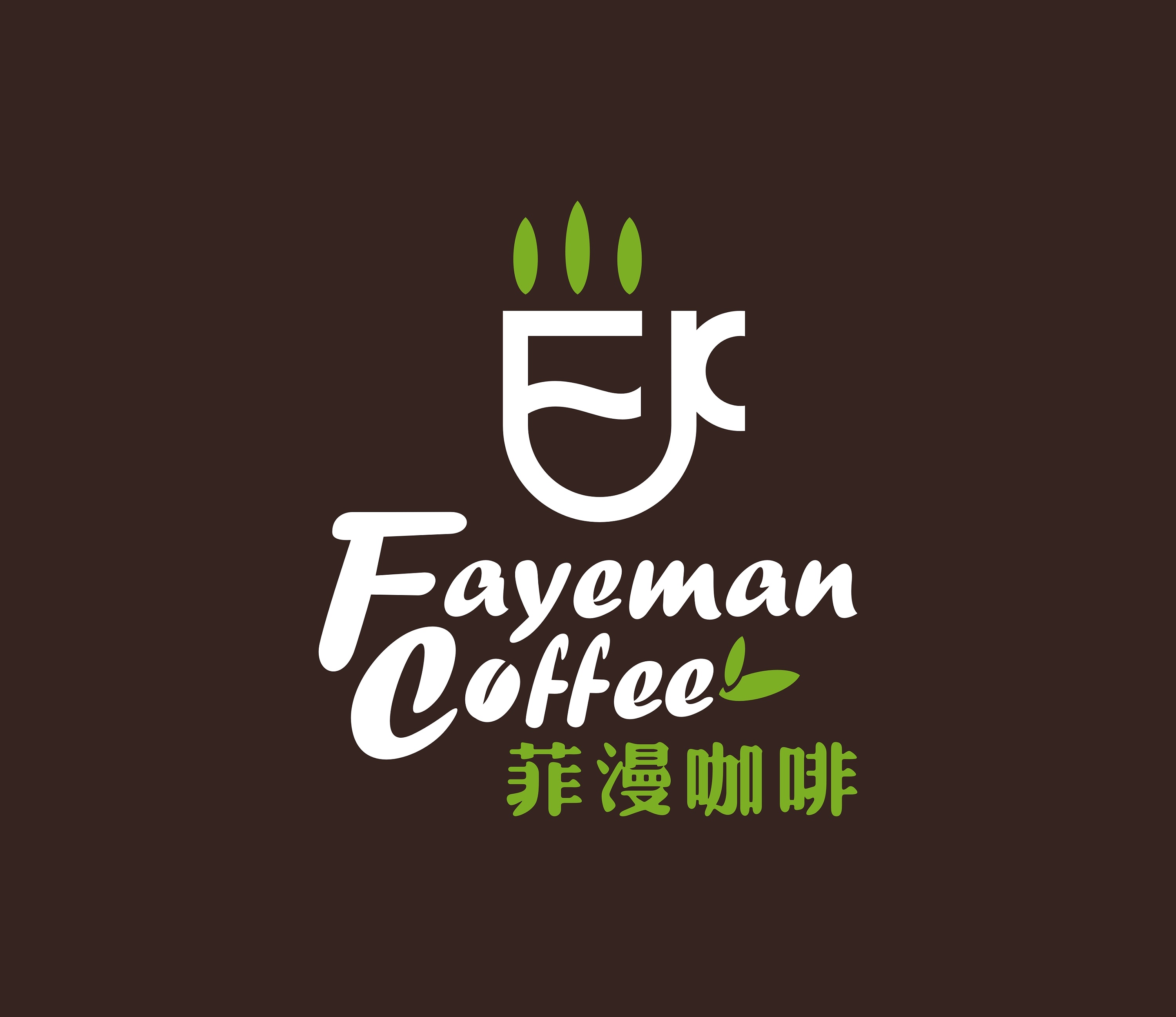 菲漫咖啡品牌商标设计
