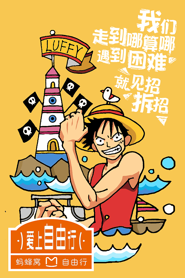 借势营销 海报设计（图ZNzc1NDI4NzI=） - 海报 - 站酷设计师sherolikeme原创素材 - 站酷ZCOOL