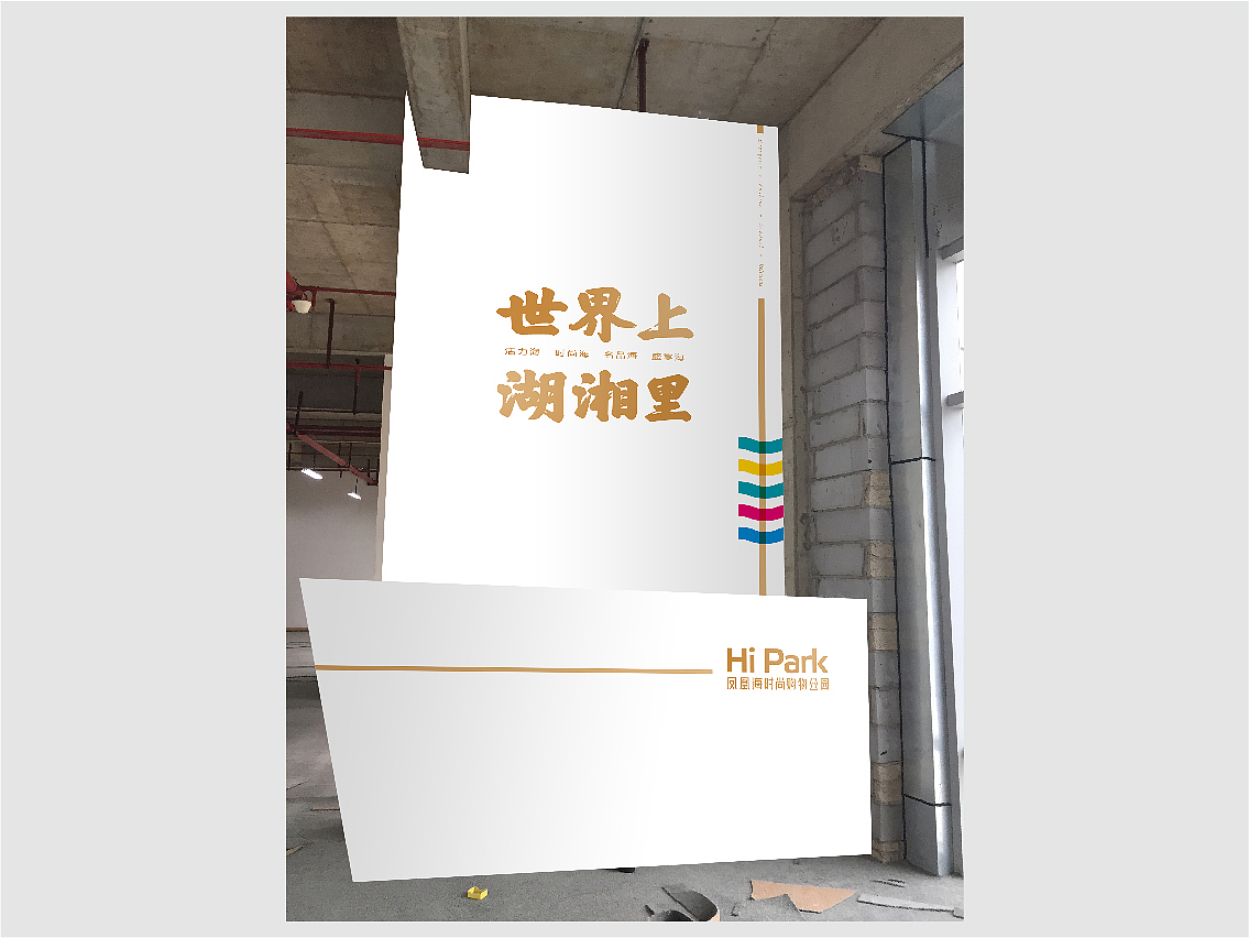 凤凰海项目现场包装（图ZODUwNTU3NDg=） - 宣传物料 - 站酷设计师Lojeas原创素材 - 站酷ZCOOL