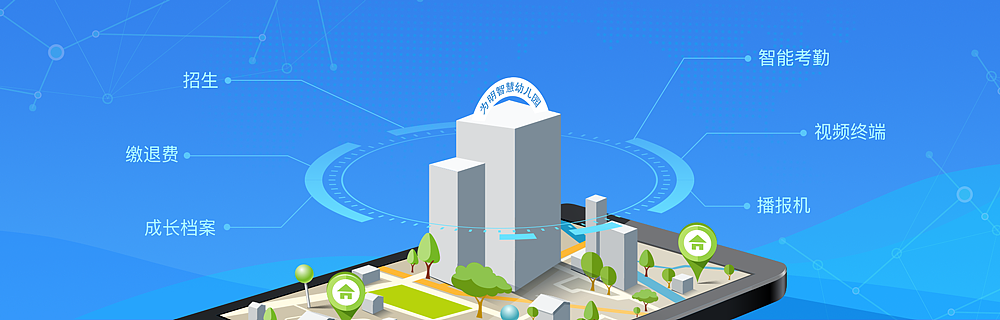 智慧幼儿园-内刊插图飞机稿（图ZMTAwNzI4OTI4） - 艺术插画 - 站酷设计师qianaiq原创素材 - 站酷ZCOOL