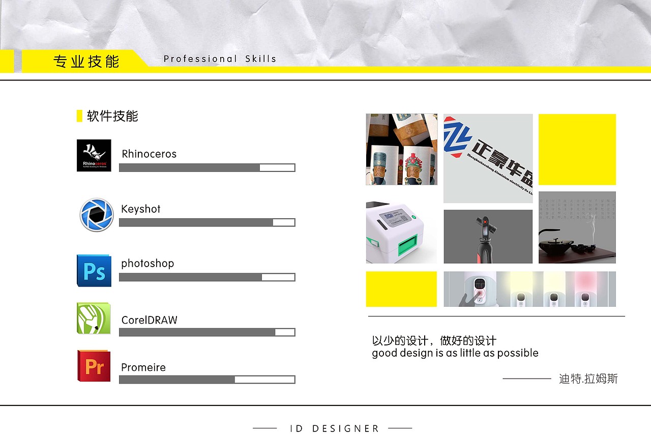 工业设计作品集（图ZMTU0ODU4MTMy） - 其他工业/产品 - 站酷设计师123齐步走原创素材 - 站酷ZCOOL