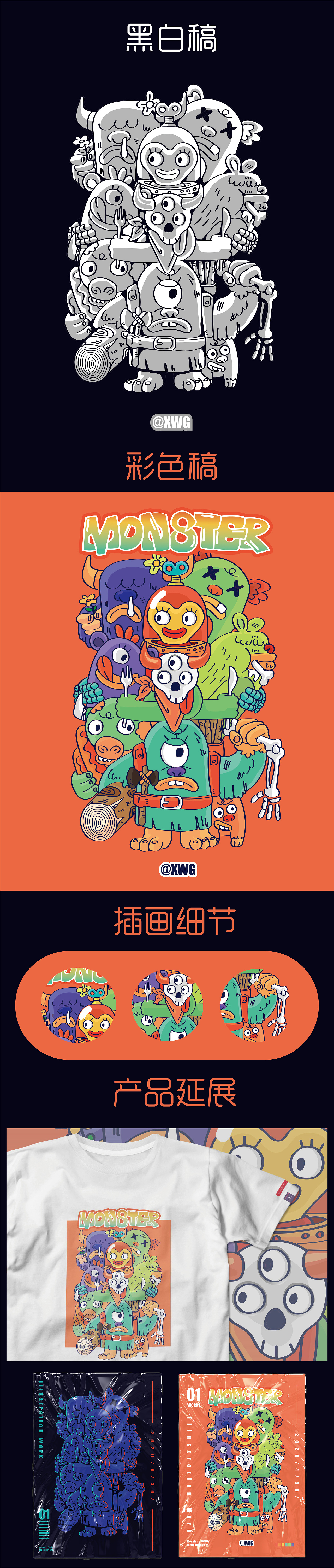 近期商业插画作品（图ZMjA2NTg2MDU2） - 商业插画 - 站酷设计师咕叽叽咕原创素材 - 站酷ZCOOL