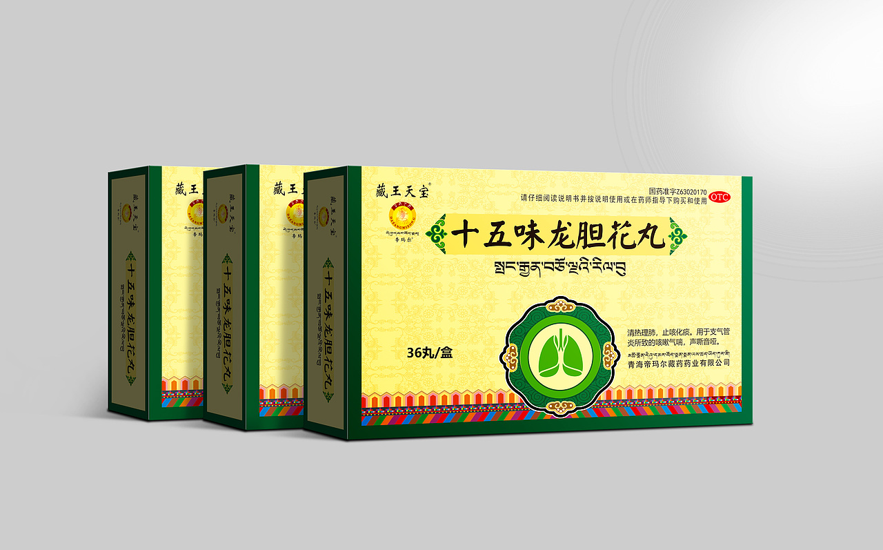 藏药包装（图ZMjIyNzMzNjI0） - 包装 - 站酷设计师释舍原创素材 - 站酷ZCOOL