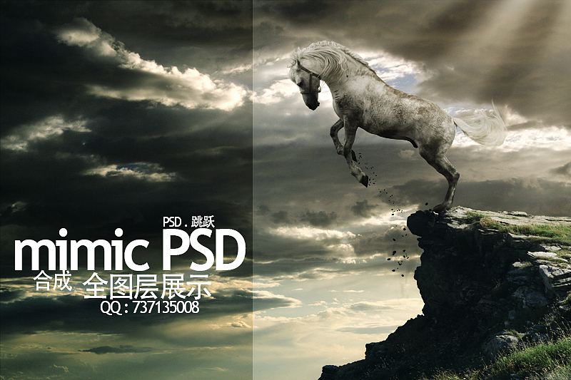 mimic-PSD分层《跳跃》 合成技巧 整体合成润色（图ZMTc0NjA5Mjg=） - 修图/后期 - 站酷设计师mimic原创素材 - 站酷ZCOOL