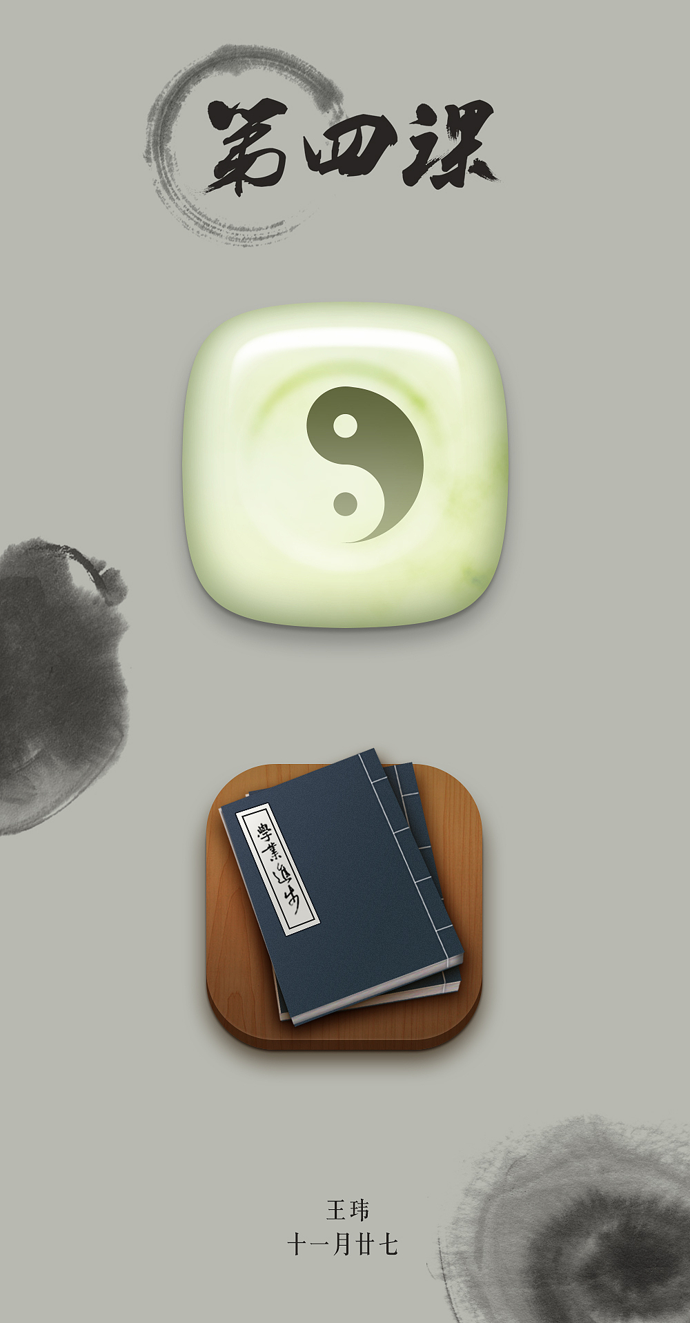 一周UI练习（图ZMzgxMDY2NDQ=） - 图标 - 站酷设计师jaewon原创素材 - 站酷ZCOOL