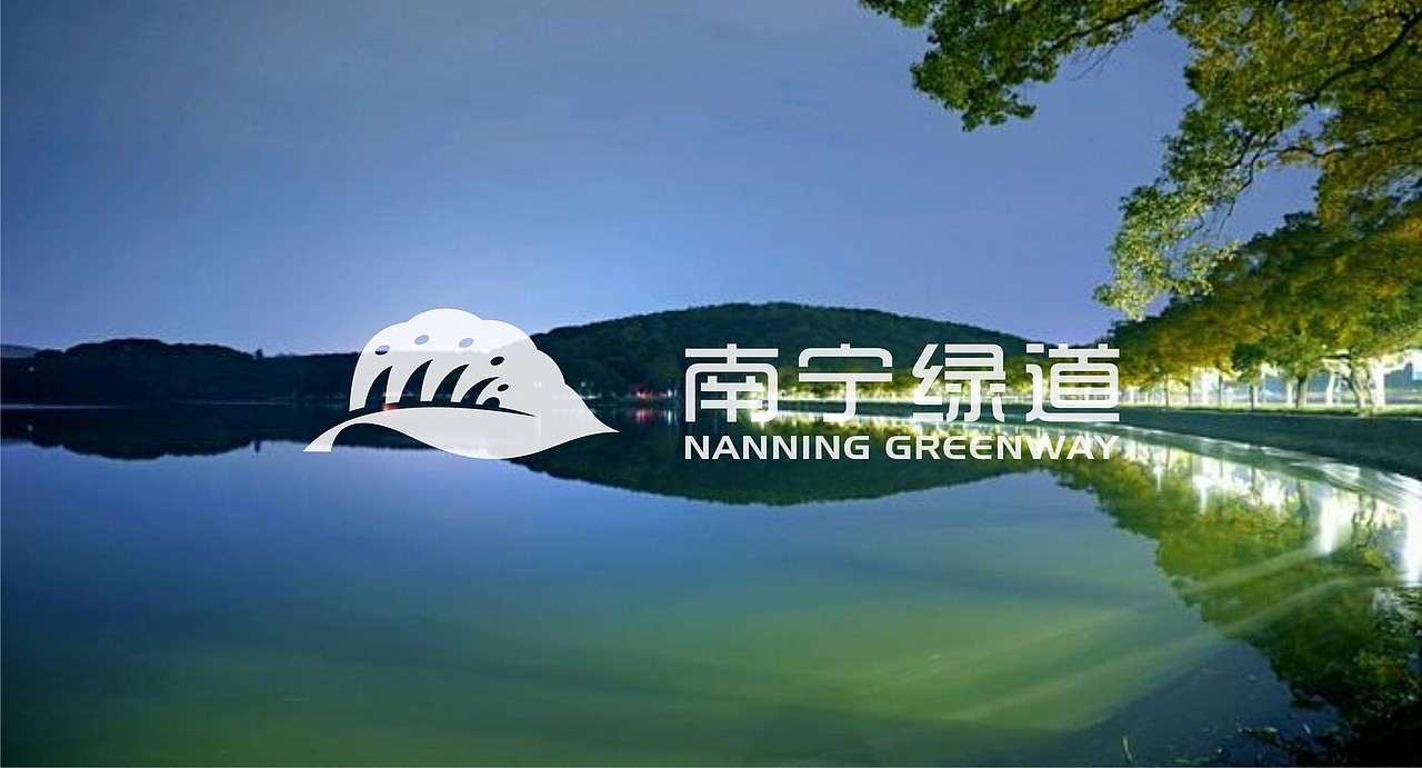 绿叶映象…南宁绿道logo（图ZMTU3NTA3MzQ4） - Logo - 站酷设计师zsqr009原创素材 - 站酷ZCOOL