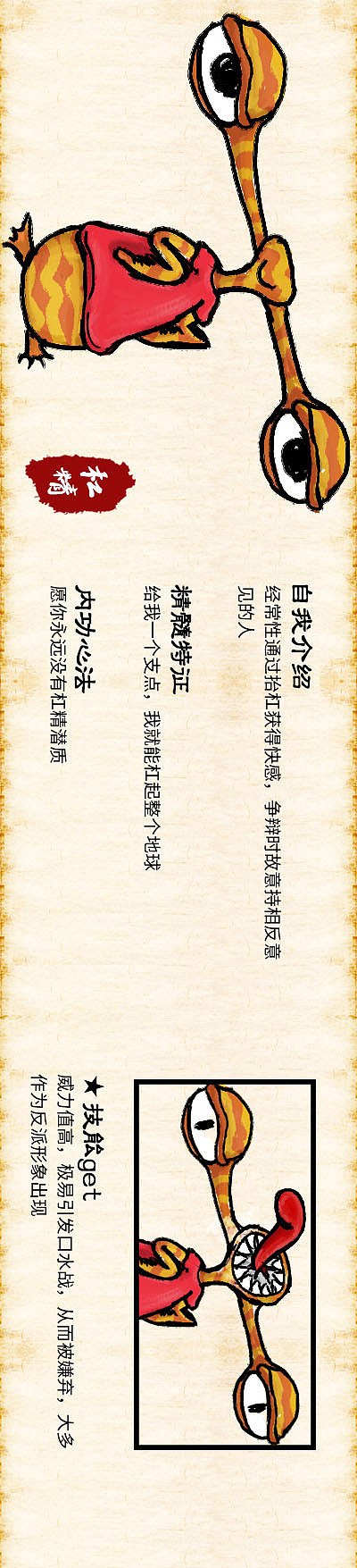 说好一起做社畜,你却偷偷成精了