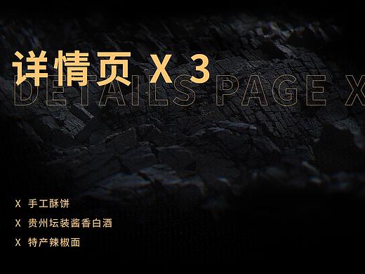 详情页3