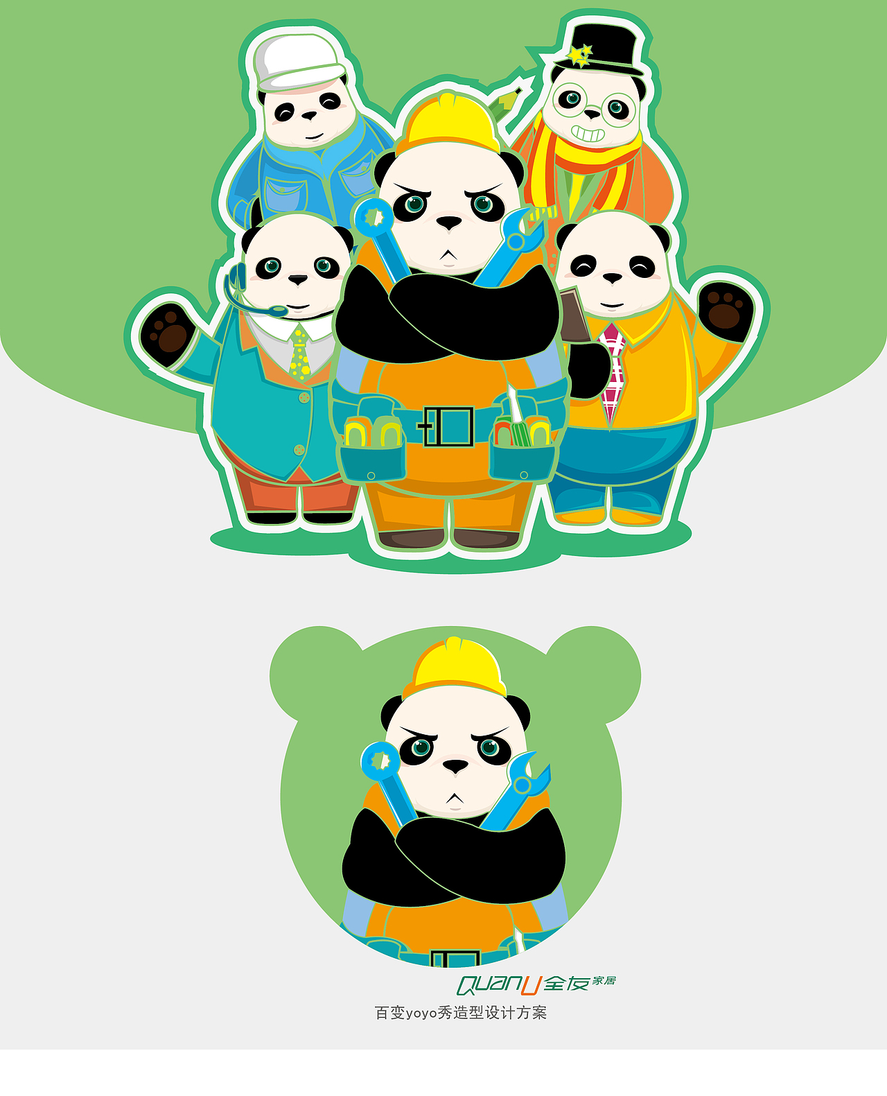 大熊貓yo（圖ZNjUzODAzMTI=） - IP形象 - 站酷設(shè)計師不走不走原創(chuàng)素材 - 站酷ZCOOL