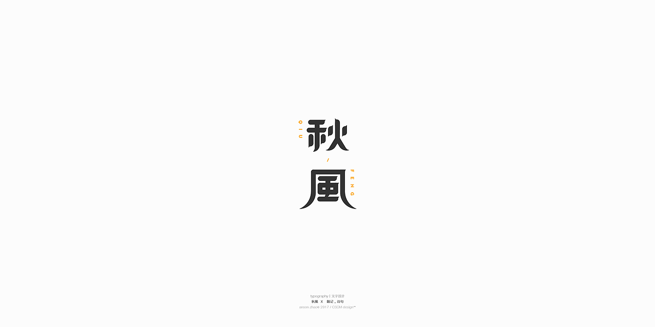 一言不发,知字嗨