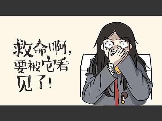 第十八话：月黑风高，办公室内......